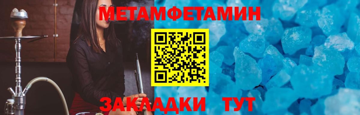 Славянск-на-Кубани  Амфетамин  Вход с VPN  Амфетамин Розовый 