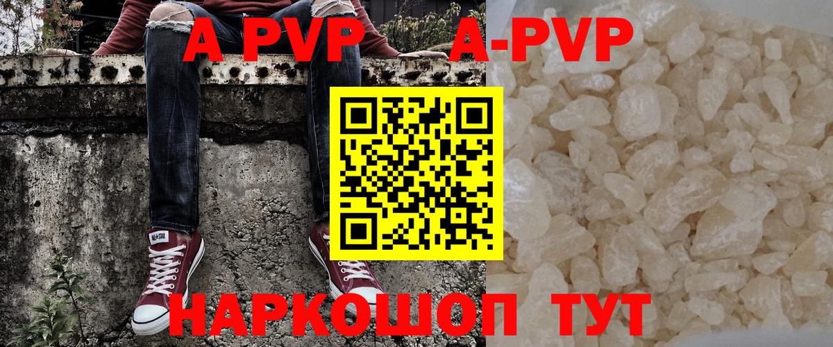 Alfa_PVP СК КРИС  где купить наркотик  Alfa_PVP Crystall  Славянск-на-Кубани  Вход с VPN  A PVP кристаллы  Alfa_PVP 