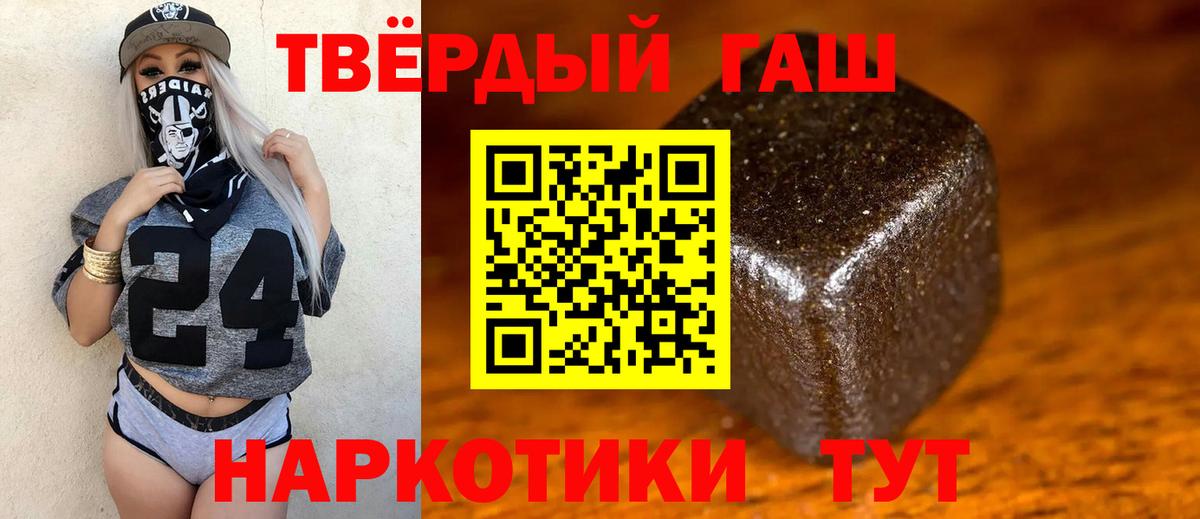 Гашиш гарик  Вход с VPN  Славянск-на-Кубани  ГАШ индика сатива 