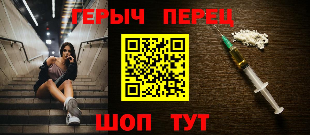 Героин  Вход с VPN  Славянск-на-Кубани  ГЕРОИН герыч 
