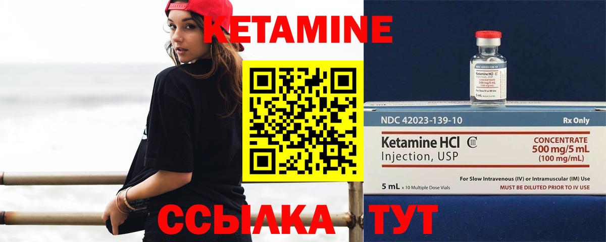 Кетамин ketamine  Вход с VPN  mega зеркало  Славянск-на-Кубани 