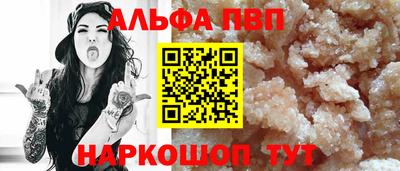 Альфа ПВП Бугуруслан