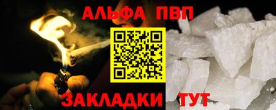 Альфа ПВП Бугуруслан