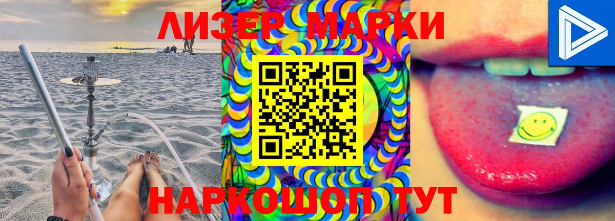 LSD-25 экстази кислота  LSD-25 экстази ecstasy  Славянск-на-Кубани  Вход с VPN 