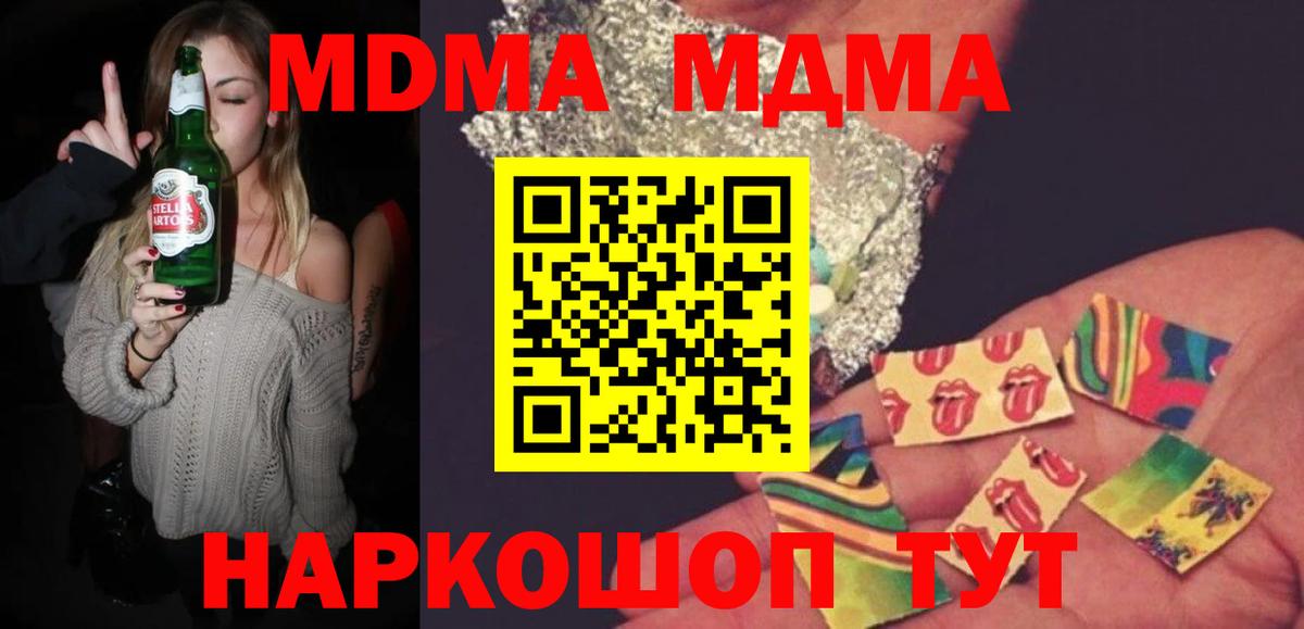 Славянск-на-Кубани  МДМА молли  Вход с VPN  МДМА  МДМА VHQ 