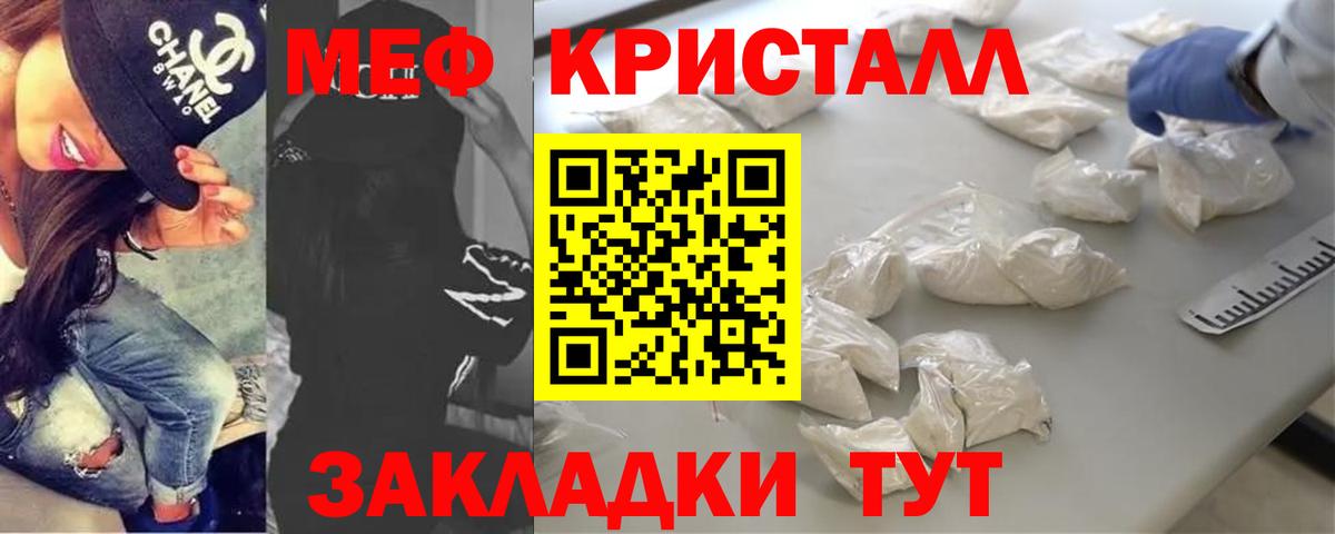 Мефедрон  Славянск-на-Кубани