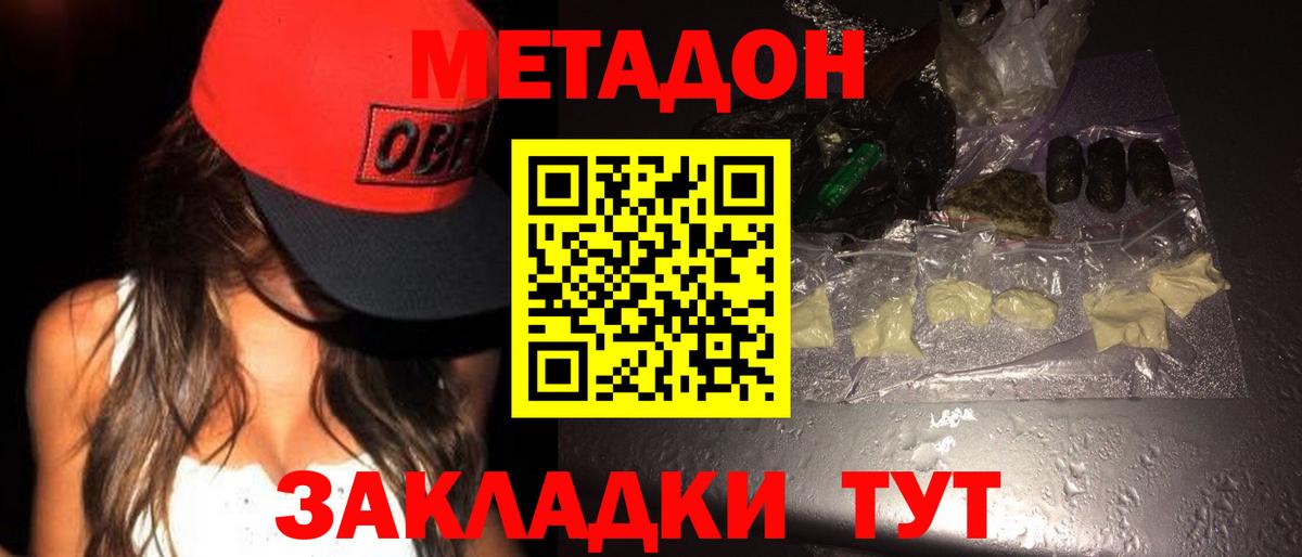 МЕТАДОН мёд  Метадон VHQ  Славянск-на-Кубани  MEGA ссылка  площадка как зайти  Вход с VPN 
