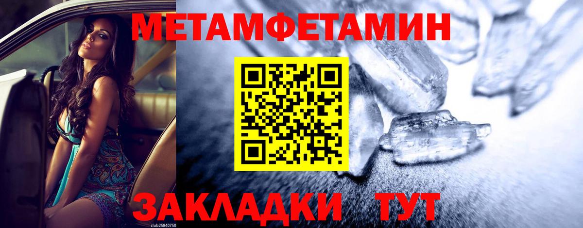 Первитин пудра Славянск-на-Кубани