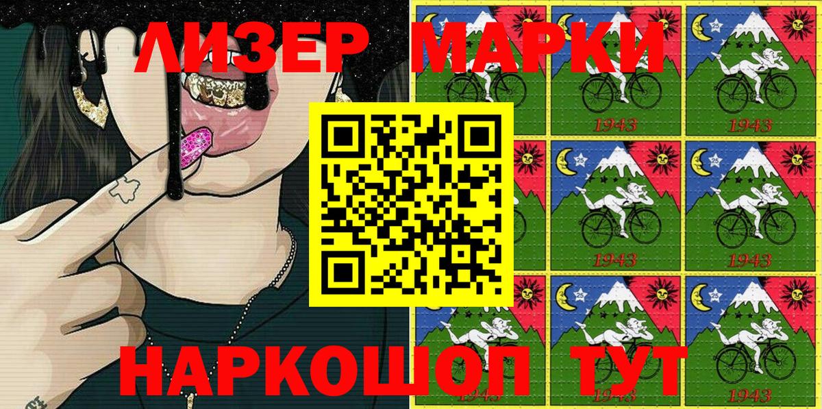 Наркотические марки  Марки 25I-NBOMe 1,5мг  наркотики  Славянск-на-Кубани  Марки 25I-NBOMe 1,5мг  Вход с VPN 