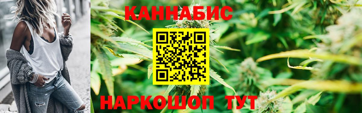 Шишки марихуана AK-47  МАРИХУАНА VHQ  Вход с VPN  Конопля OG Kush  Славянск-на-Кубани 