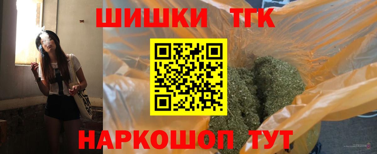 Бошки Шишки гибрид Славянск-на-Кубани
